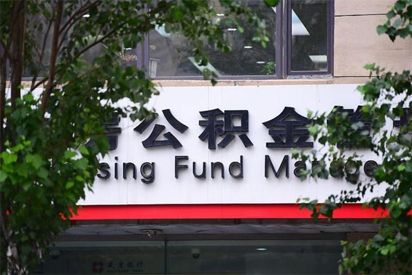 西安补充封存公积金提款地址（补充公积金封存了贷款怎么扣）